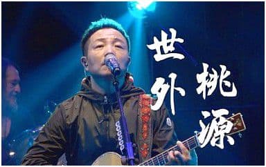 世外桃源吉他谱_许巍_E调指法原版弹唱谱