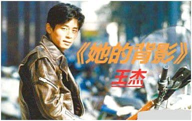 她的背影吉他谱_王杰_谁明浪子心G调原版