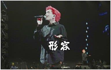 形容吉他谱_沈以诚_G调指法扫弦版