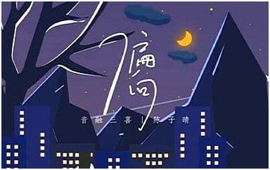 偏向吉他谱_陈子晴_C调指法原版弹唱谱