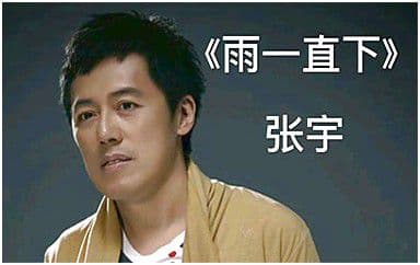 雨一直下吉他谱_张宇_G调指法原版弹唱谱