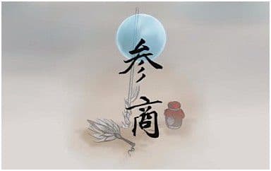 参商吉他谱_不才_G调指法原版吉他谱