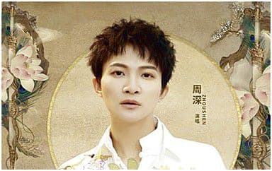 若梦吉他谱_周深_G调指法原版弹唱谱