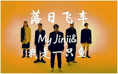我是一只鱼吉他谱_落日飞车-任贤齐_C调拍弦版弹唱六线谱