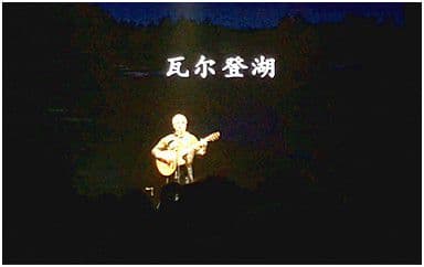 瓦尔登湖吉他谱_周云蓬_G调指法弹唱谱图片
