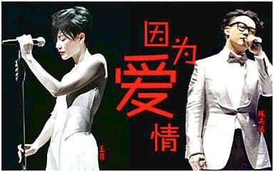 因为爱情吉他谱_陈奕迅-王菲_G调指法弹唱谱图片