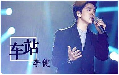 车站吉他谱_李健_G调指法原版弹唱谱
