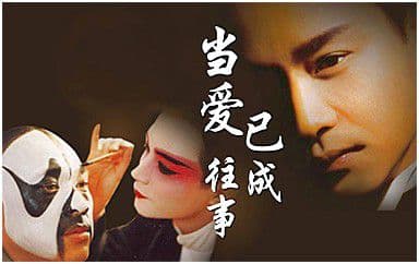 当爱已成往事吉他谱_张国荣_C调指法弹唱谱