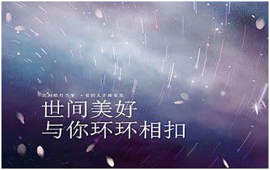 世间美好与你环环相扣吉他谱_柏松_C调简单版弹唱六线谱