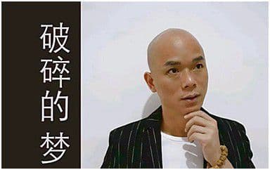 破碎的梦吉他谱_广东吴勇_C调指法弹唱谱图片