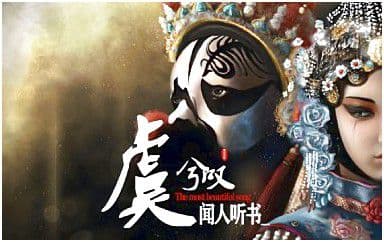 虞兮叹吉他谱_闻人听书_G调指法弹唱谱图片