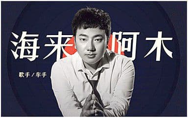 你的万水千山吉他谱_海来阿木_G调指法