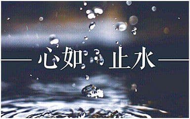 心如止水吉他谱_Ice Paper_G调指法弹唱谱图片
