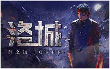 洛城吉他谱_薛之谦_C调指法弹唱谱图片