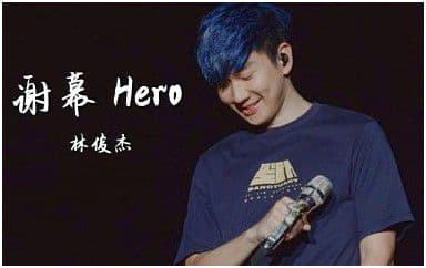 谢幕吉他谱_林俊杰_C调指法弹唱谱