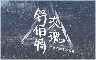 舒伯特玫瑰吉他谱_蓝心羽-翁梓铭_C调原版