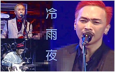 冷|雨|夜|吉|他|谱_Beyond_C调指法原版弹唱谱