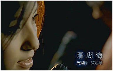 珊|瑚|海|吉|他|谱_周杰伦_D调指法原版弹唱谱