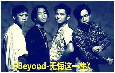 无|悔|这|一|生|吉|他|谱_Beyond_G调指法弹唱谱图片