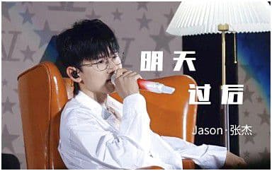 明|天|过|后|吉|他|谱_张杰_C调指法简单版弹唱谱