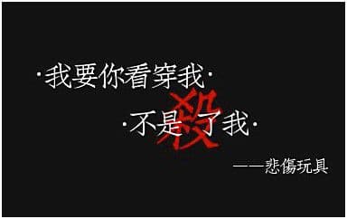 我要你看穿我而不是杀了我吉他谱_悲伤玩具_G调指法弹唱谱