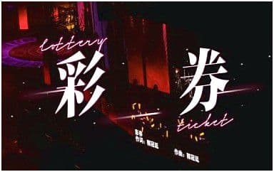 彩券吉他谱_薛之谦_G调指法简单版