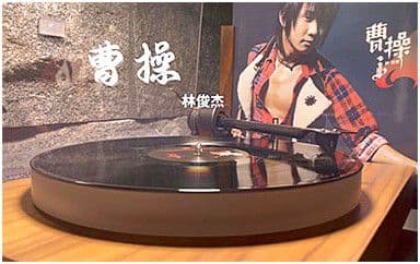 曹操吉他谱_林俊杰_G调指法原版弹唱谱