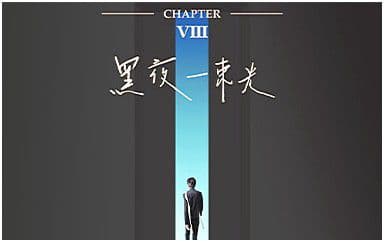 黑夜一束光吉他谱_刘宇宁_G调指法弹唱谱图片