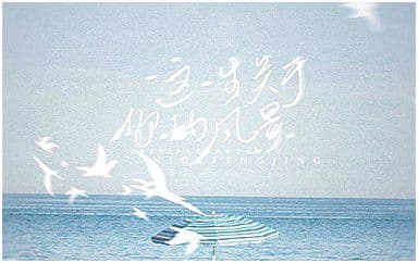 这一生关于你的风景吉他谱_枯木逢春_C调简单版
