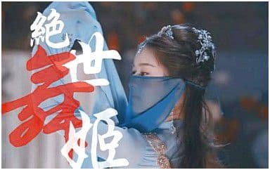 绝世舞姬吉他谱_张晓涵-戚琦_C调指法弹唱谱图片