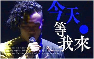 今天等我来吉他谱_陈奕迅_C调指法弹唱谱