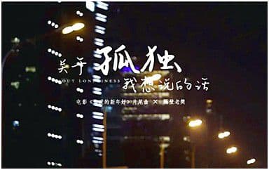 关于孤独我想说的话吉他谱_隔壁老樊_C调弹唱六线谱