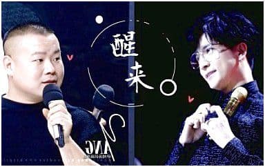 醒来吉他谱_薛之谦-岳云鹏_C调指法弹唱谱图片