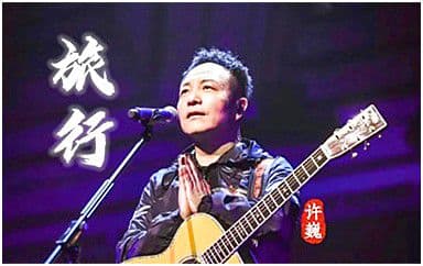 旅行吉他谱_许巍_G调指法简单版弹唱谱