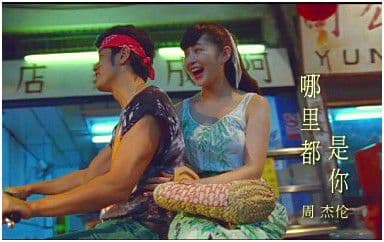 哪里都是你吉他谱_周杰伦_C调指法弹唱谱图片