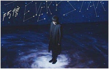 当每颗星星吉他谱_阿信-黄渤_C调指法弹唱谱