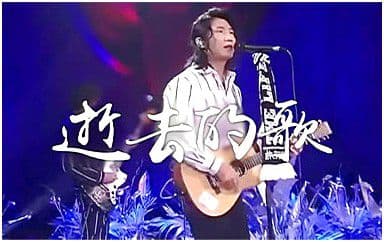 逝去的歌吉他谱_旅行团乐队_G调指法弹唱谱图片