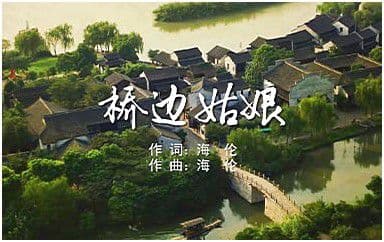 桥边姑娘吉他谱_海伦_C调简单版弹唱谱