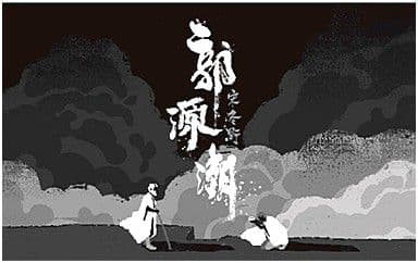郭源潮吉他谱_宋冬野_A调指法弹唱谱
