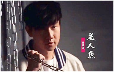 美人鱼吉他谱_林俊杰_C调指法原版弹唱谱