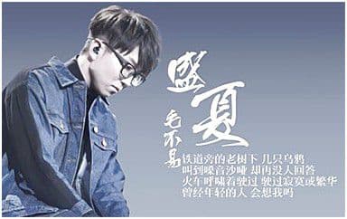 盛夏吉他谱_毛不易_G调指法原版弹唱谱