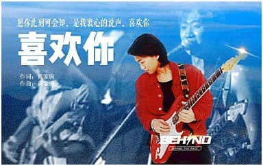 情人吉他谱_Beyond_C调指法原版弹唱谱
