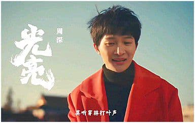 光亮吉他谱_周深_G调指法原版弹唱谱