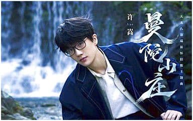 曼陀山庄吉他谱_许嵩_C调指法原版弹唱谱