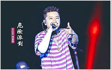 危险派对吉他谱_王以太-刘至佳_C调指法弹唱谱图片