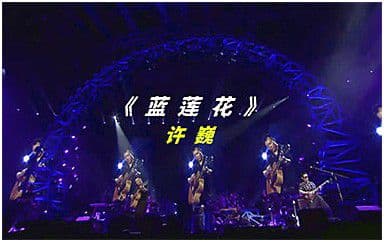 蓝莲花吉他谱_许巍_C调指法简单版弹唱谱