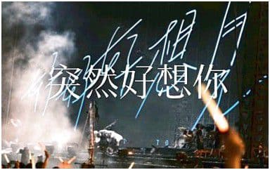 突然好想你吉他谱_五月天_D调指法弹唱谱图片