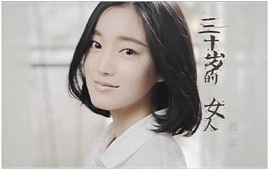 三十岁的女人吉他谱_赵雷_D调指法原版弹唱谱