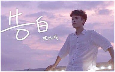 告白吉他谱_沈以诚_G调指法原版弹唱谱