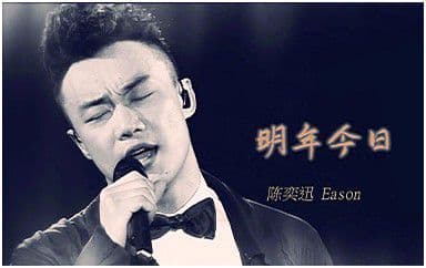 明年今日吉他谱_陈奕迅_十年G调指法弹唱谱图片